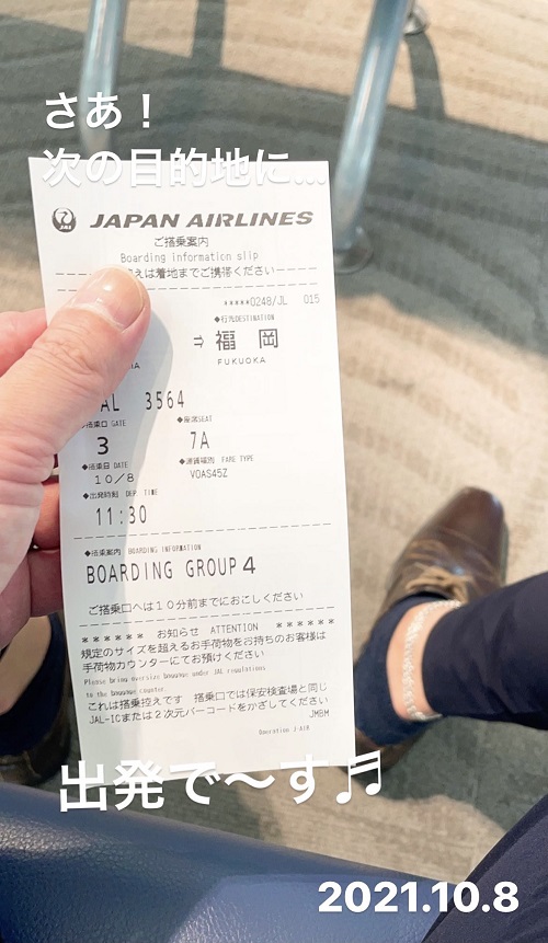 福岡までの出発前(2021.10.8)