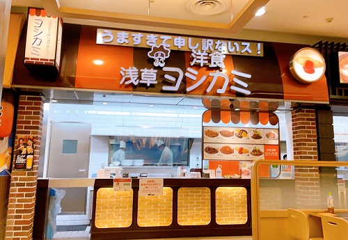 羽田空港 浅草ヨシカミの店舗前