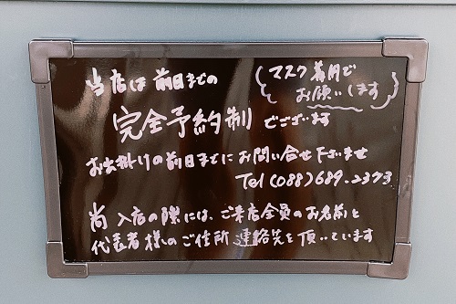 鉄板焼ダイニングTeko tekoの店舗前案内