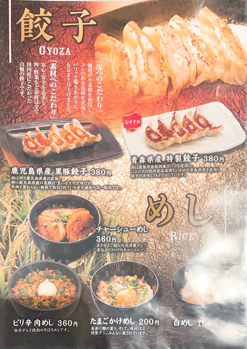 麺匠 竹虎 本店のめしメニュー