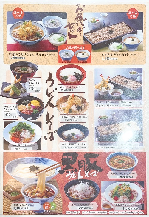 ふく福 鹿児島空港店のメニュー