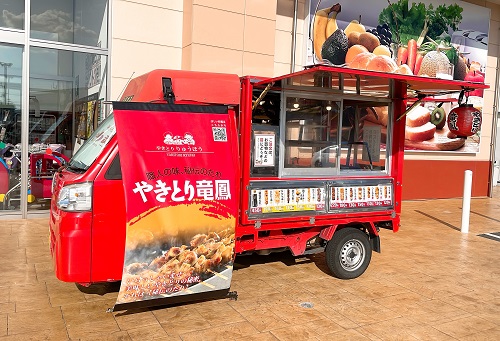 やきとり竜鳳の店前