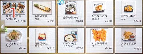 やたがらす 奈良店のメニュー2