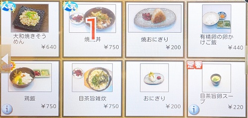 やたがらす 奈良店のメニュー3