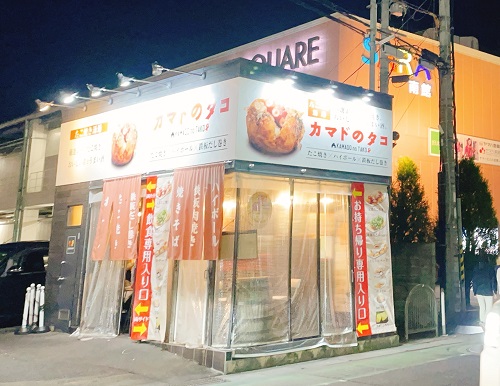 カマドのタコ ハイボール酒場の店舗前