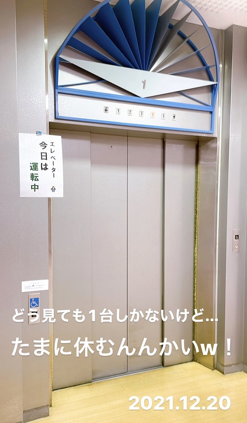 ララ・オカヤのエレベーター(2021.12.20)