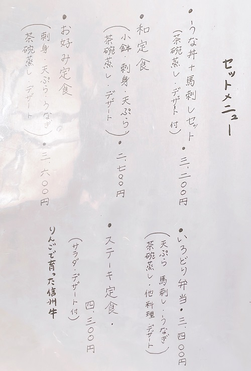 寶眞𠅘のメニュー