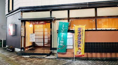 寶眞𠅘の店舗前