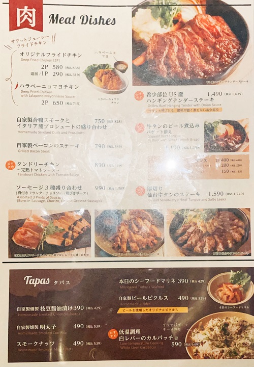 浜松町キッチンの肉メニュー