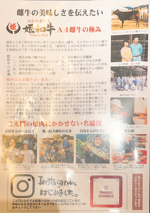 炭火焼肉 ごえ門 三宮店の姫和牛の紹介