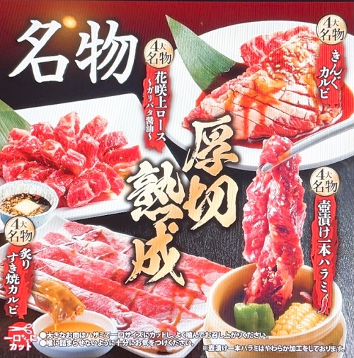 焼肉きんぐ 徳島沖浜店の名物メニュー