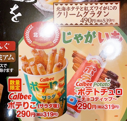 焼肉きんぐ 徳島沖浜店の数量限定メニュー