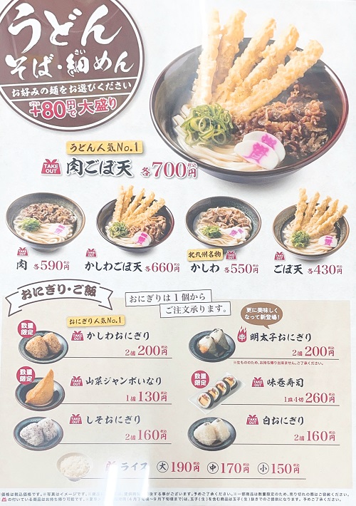 資さんうどん 魚町店のメニュー1