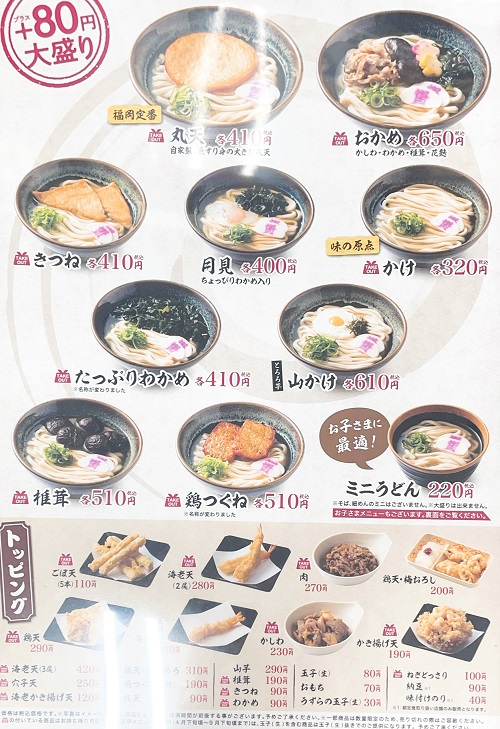 資さんうどん 魚町店のメニュー2