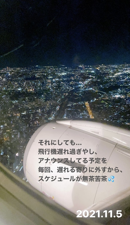 鹿児島から伊丹空港までの移動(2021.11.5)