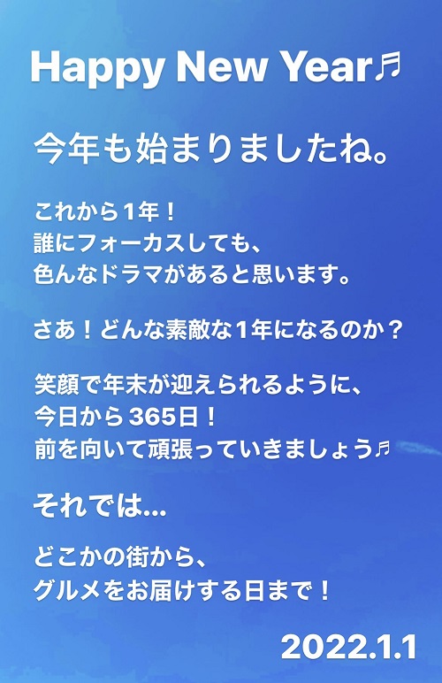 2022年新年の挨拶