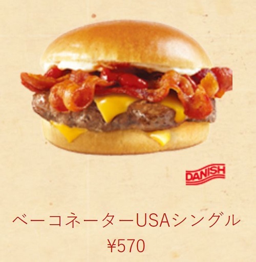 ウェンディーズ ・ファーストキッチン梅田HEPナビオ店のベーコネーターUSAシングル