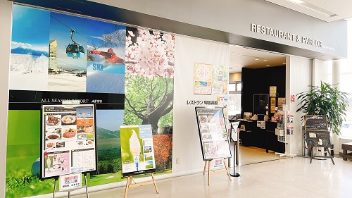 レストラン安比高原の店舗前