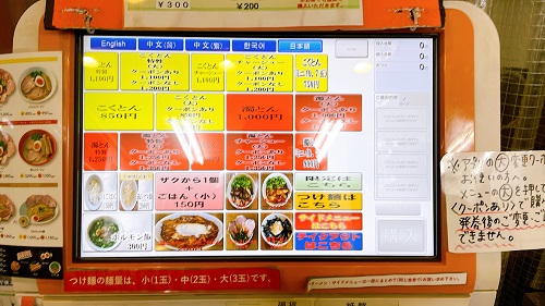 あいつのラーメン かたぐるま 本店のメニュー