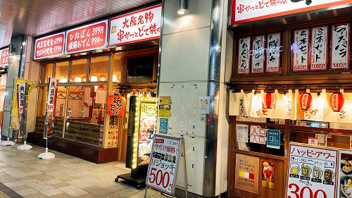 でんがな 姫路店の店舗前
