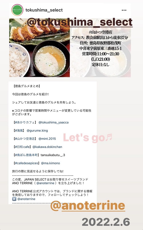 インスタ紹介(2022.2.6)