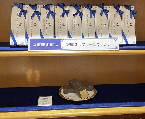 銀座三越のホレンディッシェ･カカオシュトゥーベ