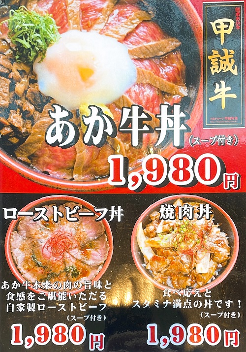 あか牛Dining yoka-yoka サクラマチ店のメニュー