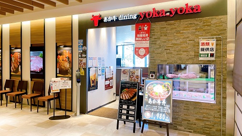 あか牛Dining yoka-yoka サクラマチ店の店舗前