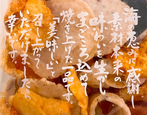 たこせんべいの里のいろいろの紹介