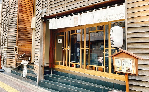 元祖博多めんたい重の店舗前