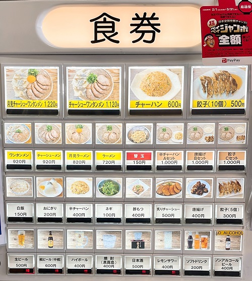 博多だるま 総本店のメニュー