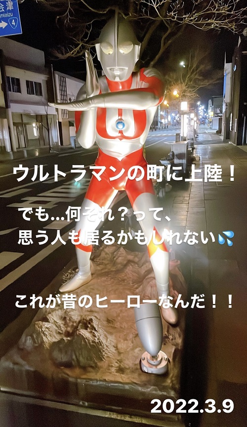 須賀川のウルトラマン(2022.3.9)