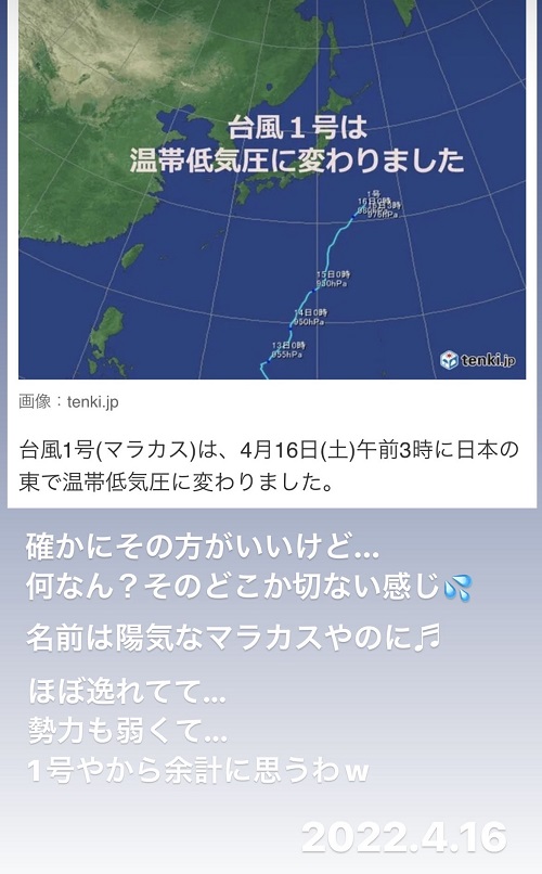 2022年の台風1号