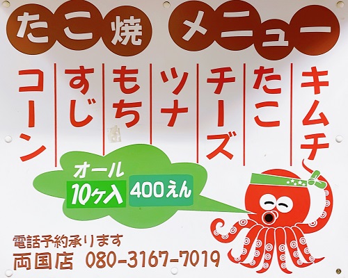 たこ焼 いまちゃんのメニュー