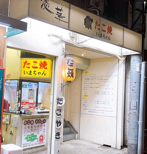 たこ焼 いまちゃんの店舗前