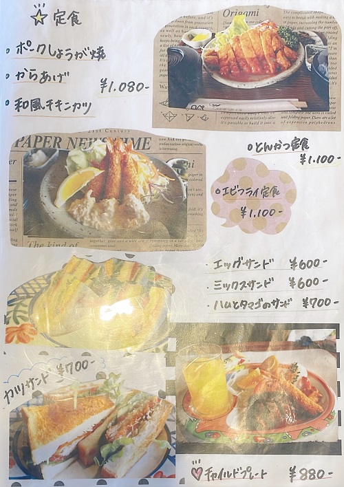 カフェレスト ロペの定食メニュー