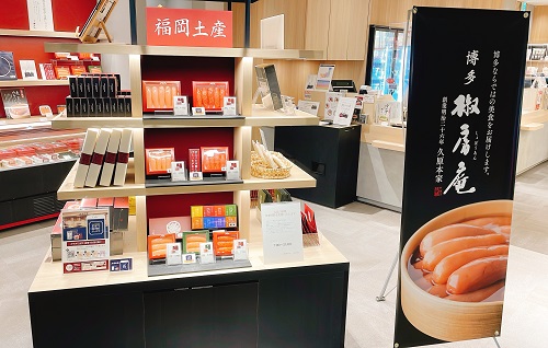 久原本家(茅乃舎・椒房庵)福岡空港店の店舗前