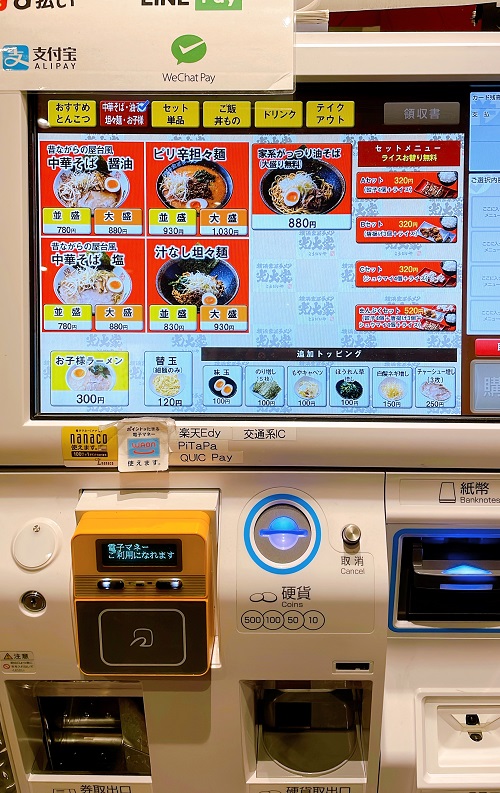 横浜家系ラーメン光大家 三宮店のメニュー