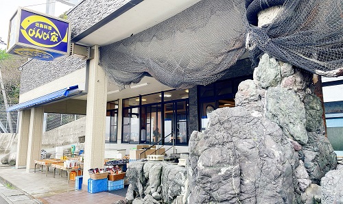 活魚料理 びんび家の店舗前