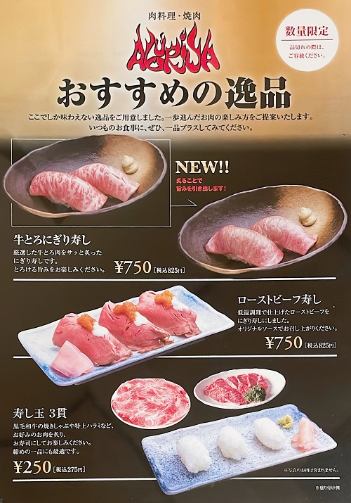 肉料理・焼肉 ABURIYA炙家 松茂店のおすすめの一品メニュー