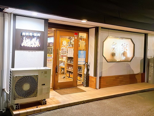 肉料理・焼肉 ABURIYA炙家 松茂店の店舗前