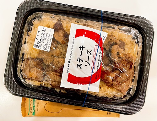 ほっともっと 徳島空港前店のファミリーステーキガーリックライスの外装