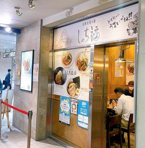 名驛式担々麺 しゃち福の店舗前