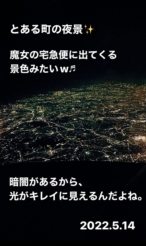 東京からの帰り(2022.5.11)