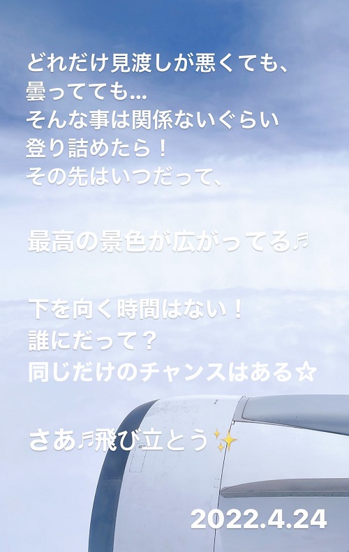 東京への出発前(2022.4.24)