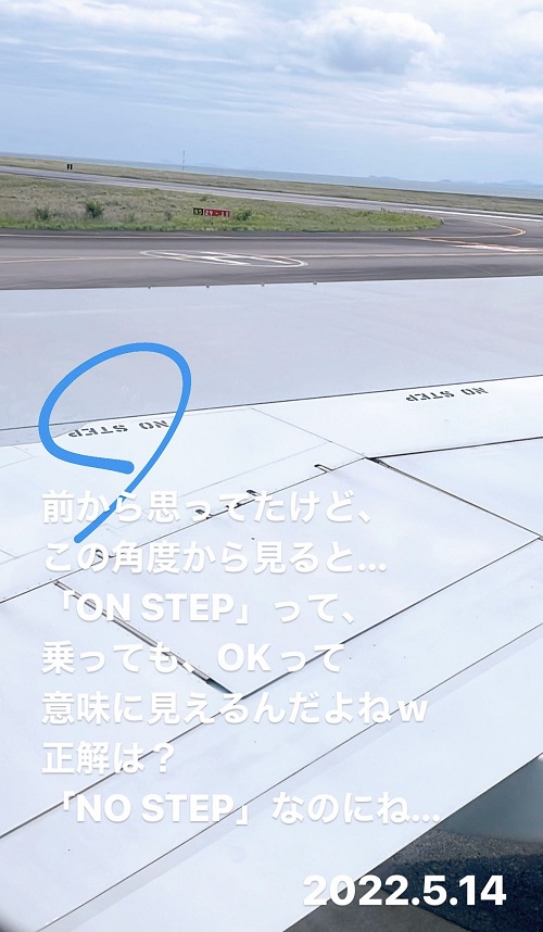 東京への出発前(2022.5.14)