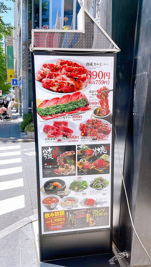 熟成焼肉 肉源 六本木店の看板