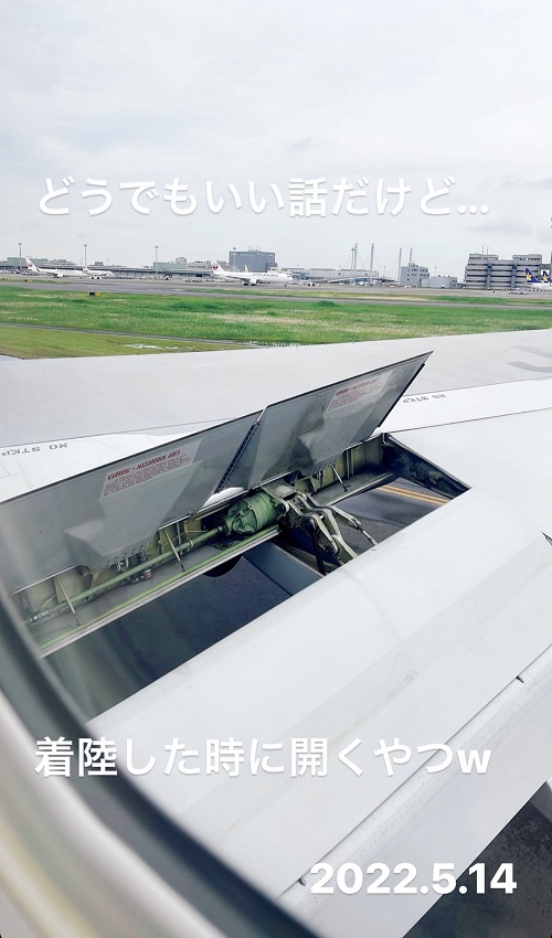 羽田に到着後(2022.5.14)