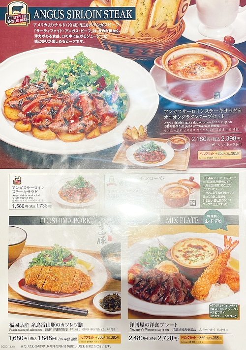 HAKATA洋膳屋ROYALのメニュー