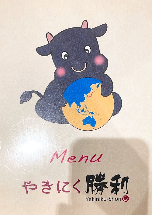 やきにく 勝利のメニュー